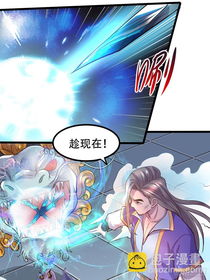總有道侶逼我雙修 - 第141話 與海皇宗聯手對敵(2/2) - 1