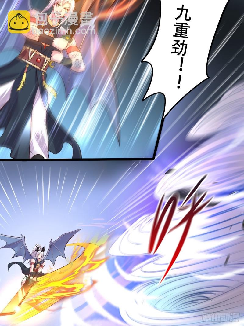 總有道侶逼我雙修 - 第141話 與海皇宗聯手對敵(2/2) - 4