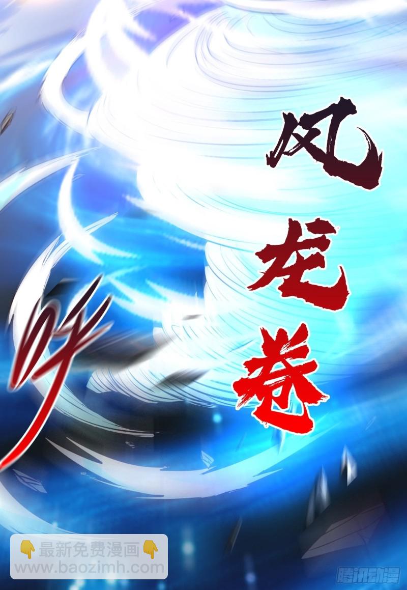 總有道侶逼我雙修 - 第141話 與海皇宗聯手對敵(2/2) - 1