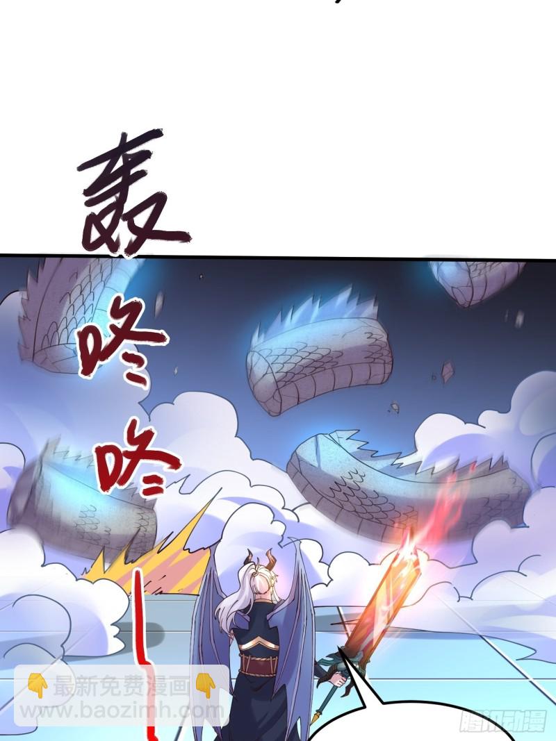 總有道侶逼我雙修 - 第141話 與海皇宗聯手對敵(2/2) - 3