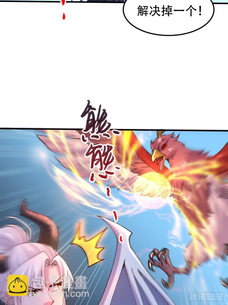 總有道侶逼我雙修 - 第141話 與海皇宗聯手對敵(2/2) - 4