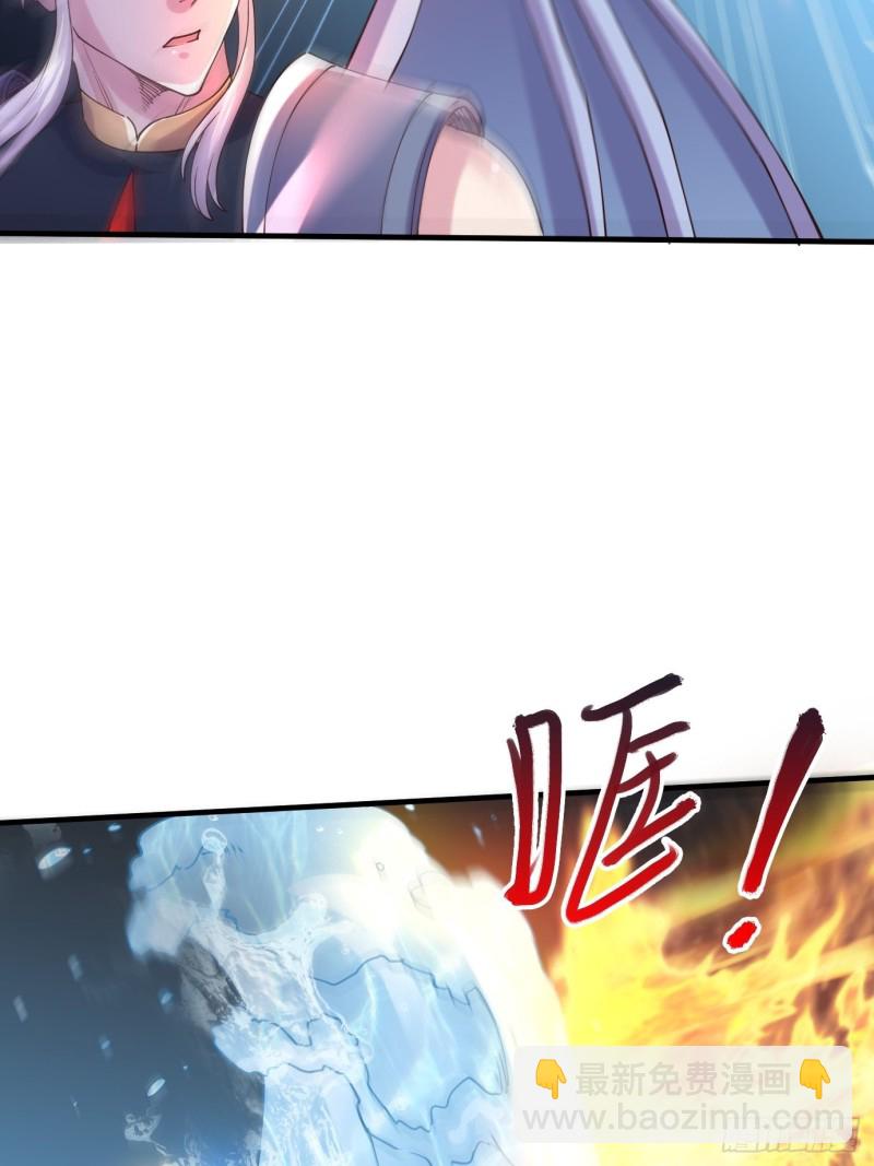 總有道侶逼我雙修 - 第141話 與海皇宗聯手對敵(2/2) - 1