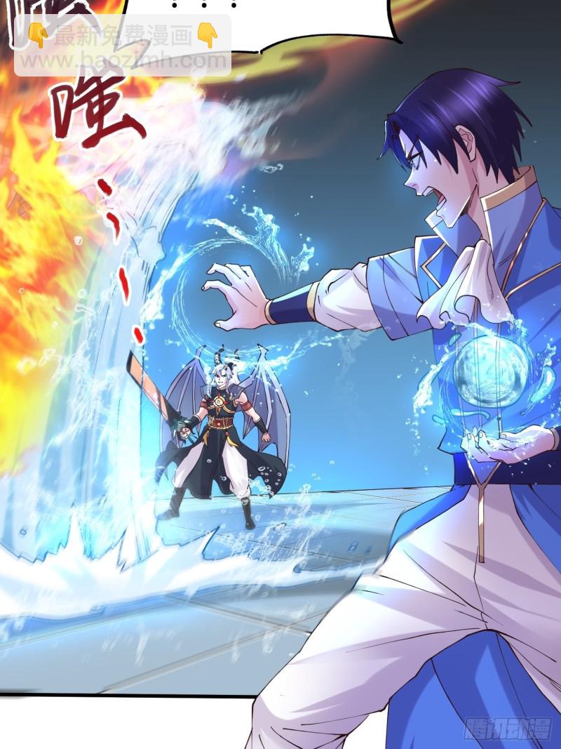 總有道侶逼我雙修 - 第141話 與海皇宗聯手對敵(2/2) - 3
