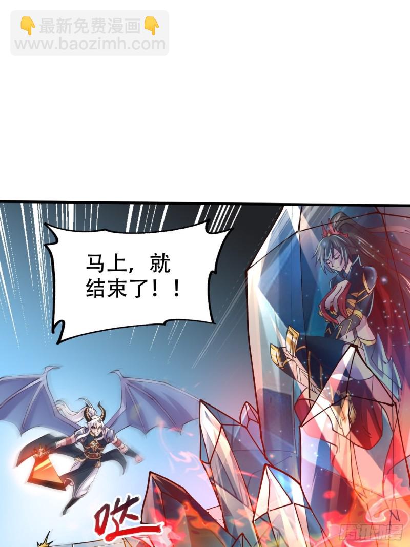 總有道侶逼我雙修 - 第141話 與海皇宗聯手對敵(2/2) - 1