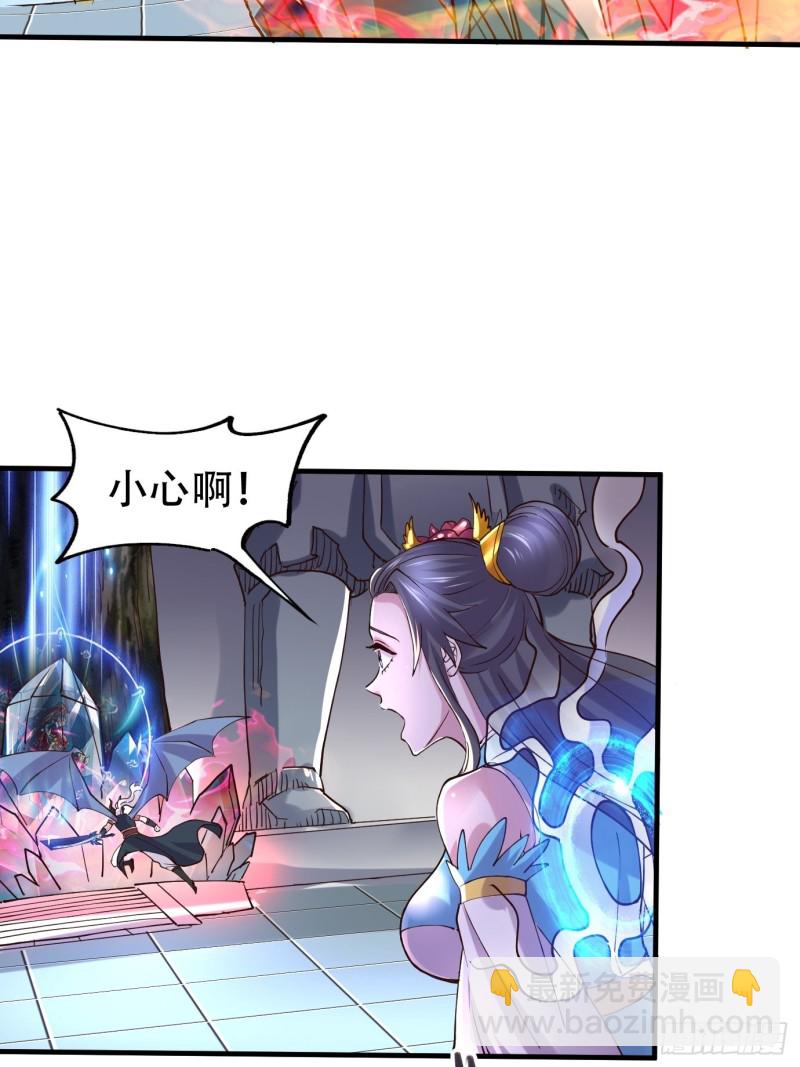 總有道侶逼我雙修 - 第141話 與海皇宗聯手對敵(2/2) - 2