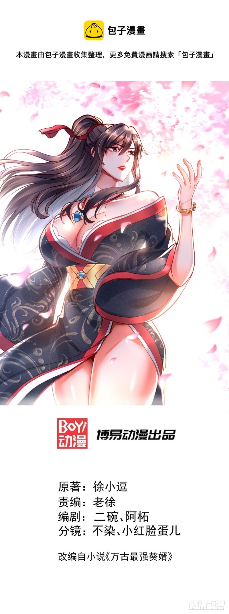 總有道侶逼我雙修 - 第142話 玉璽被奪 - 1