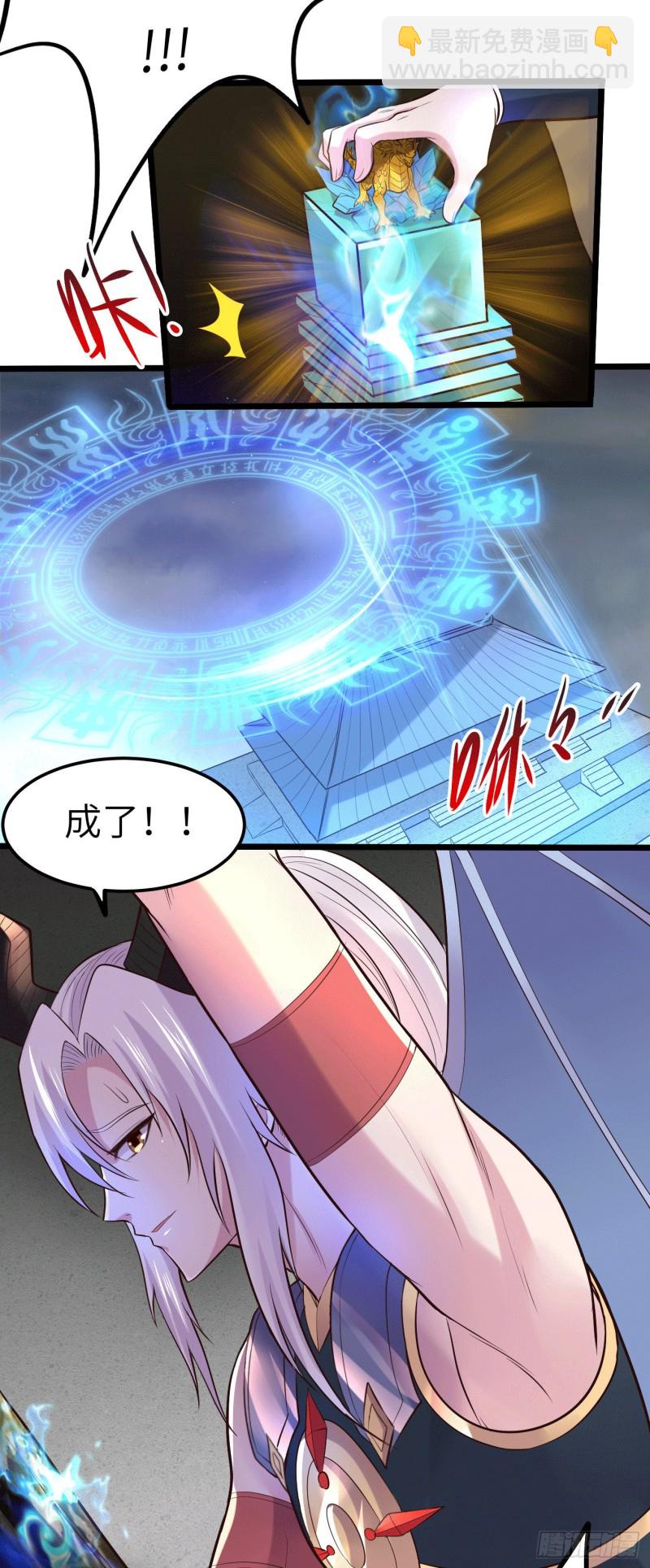 總有道侶逼我雙修 - 第142話 玉璽被奪 - 6