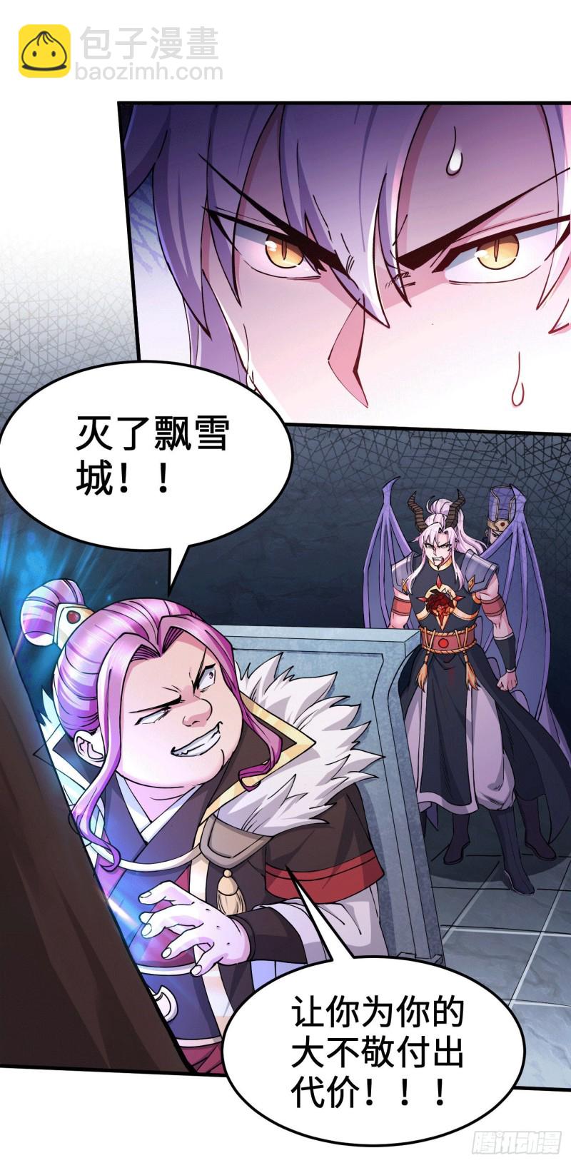 總有道侶逼我雙修 - 第142話 玉璽被奪 - 1