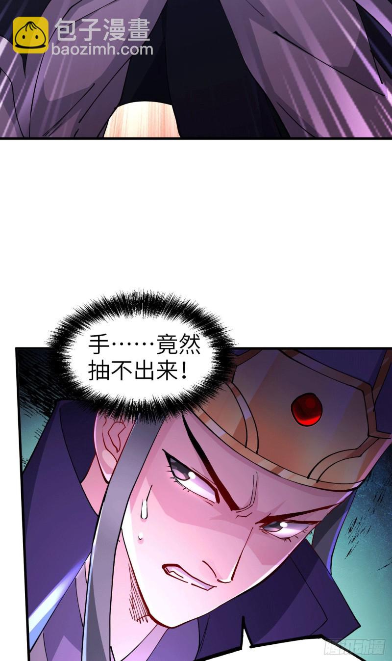 總有道侶逼我雙修 - 第142話 玉璽被奪 - 6