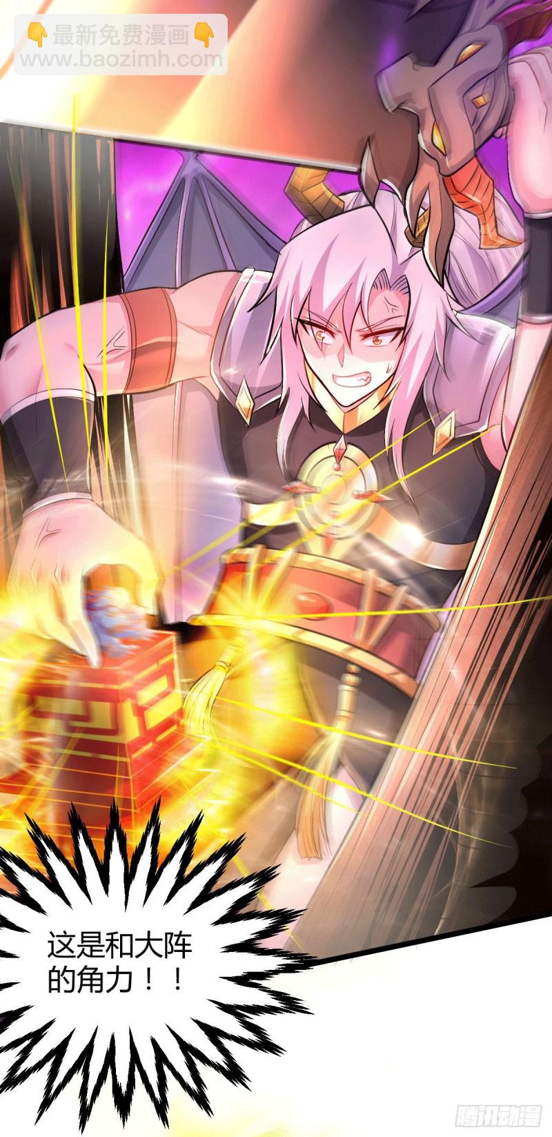 總有道侶逼我雙修 - 第142話 玉璽被奪 - 1