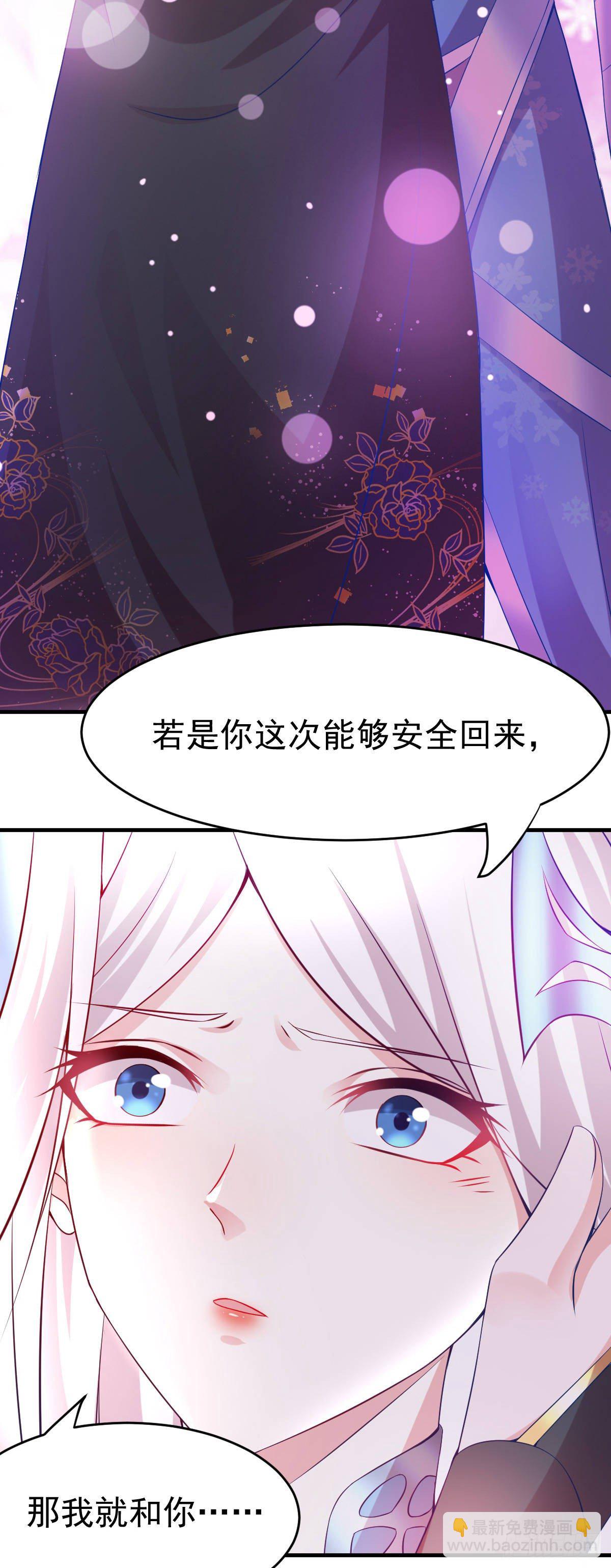 總有道侶逼我雙修 - 第15話 一個“請求” - 5