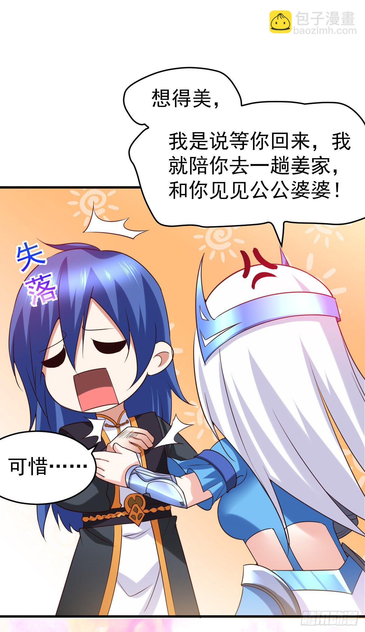 總有道侶逼我雙修 - 第15話 一個“請求” - 7