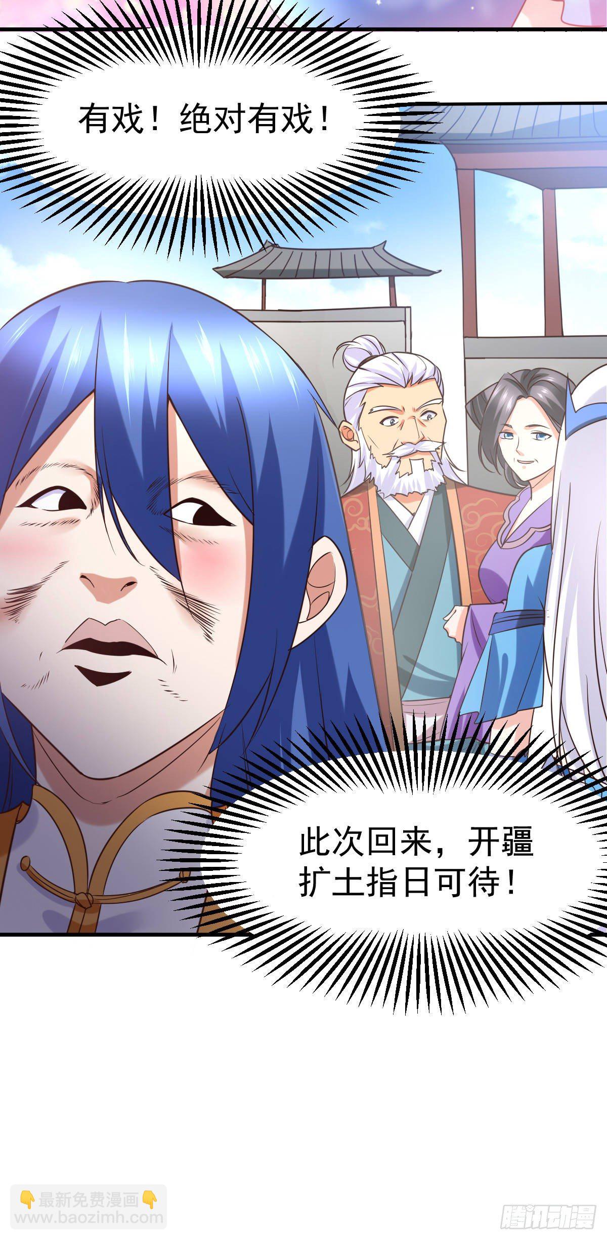 總有道侶逼我雙修 - 第15話 一個“請求” - 2