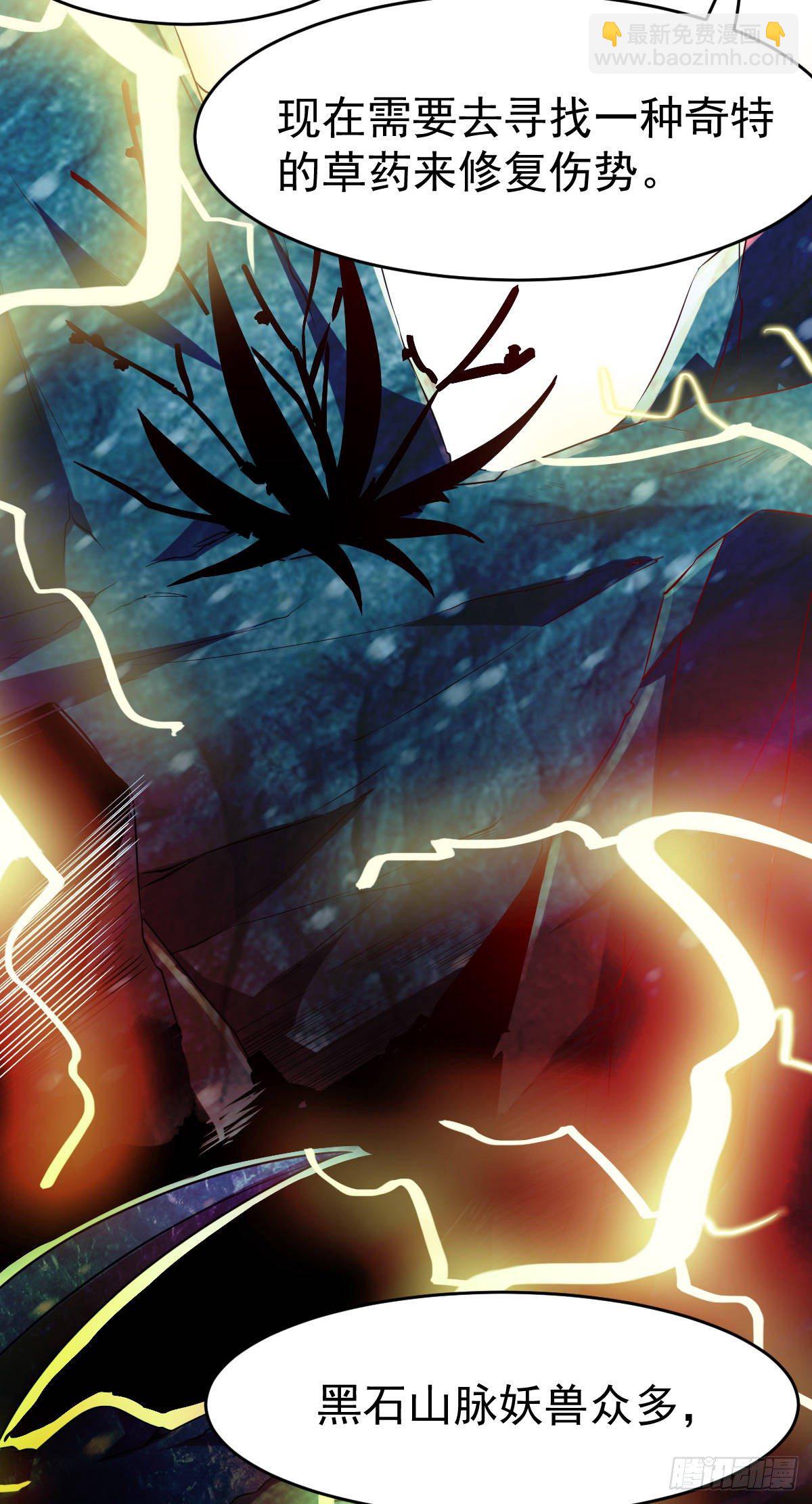 總有道侶逼我雙修 - 第15話 一個“請求” - 3