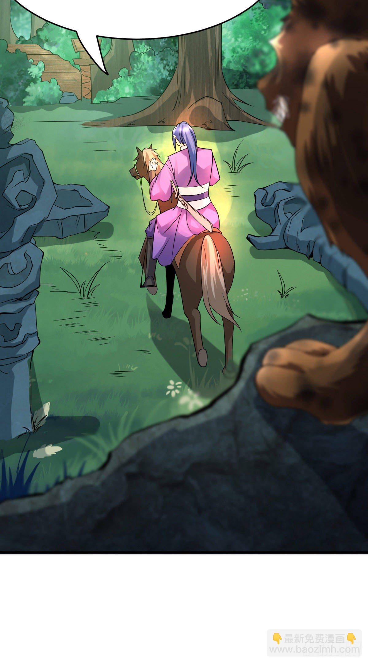 總有道侶逼我雙修 - 第15話 一個“請求” - 2