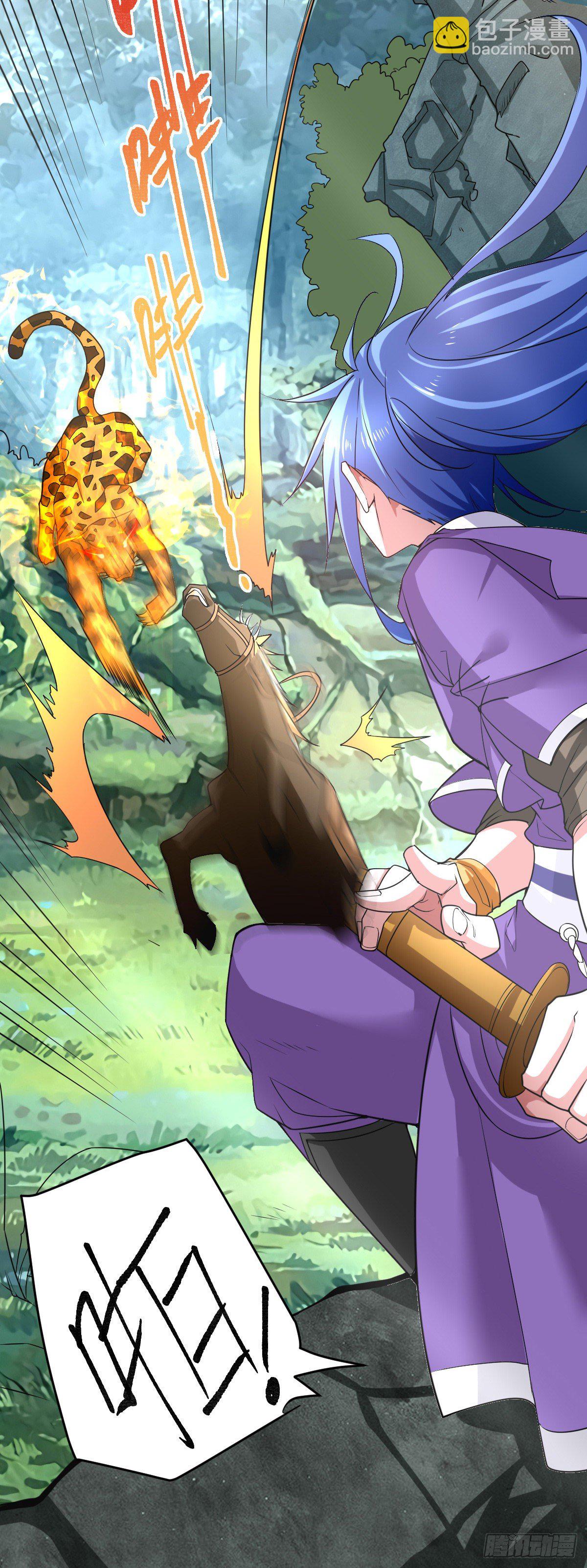 總有道侶逼我雙修 - 第15話 一個“請求” - 4