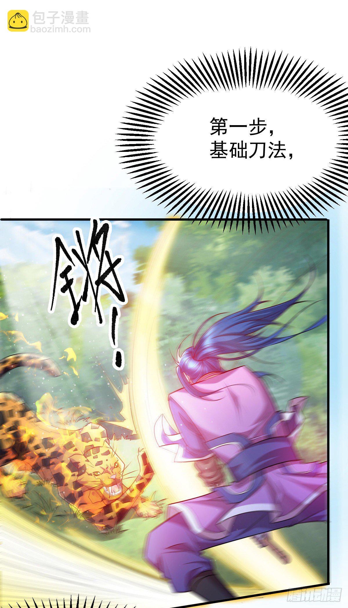 總有道侶逼我雙修 - 第15話 一個“請求” - 2