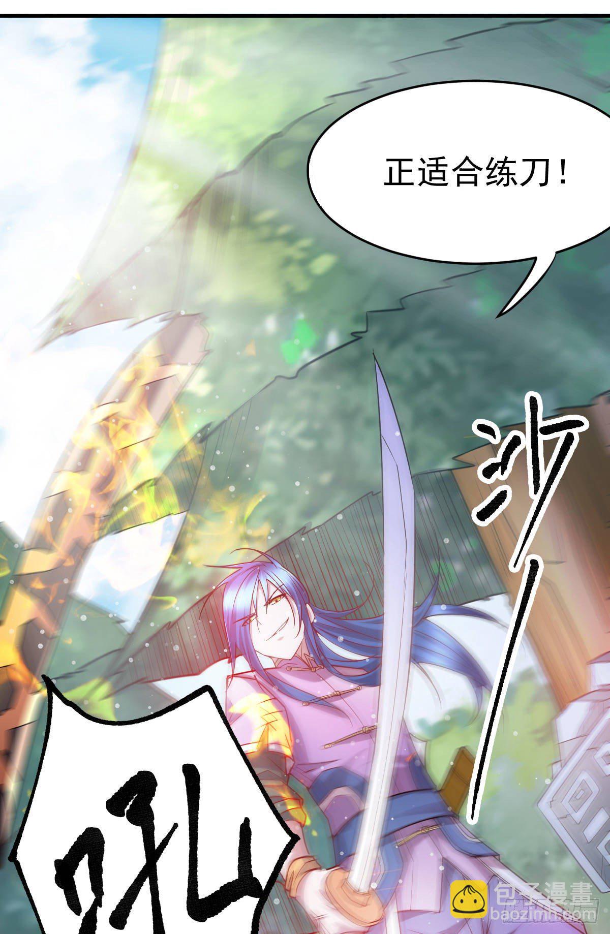 總有道侶逼我雙修 - 第15話 一個“請求” - 5