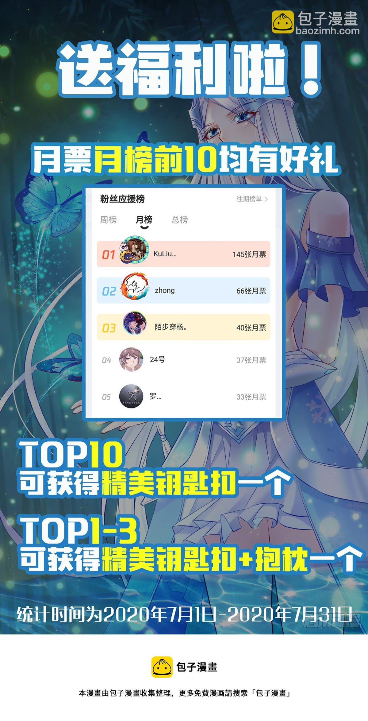 總有道侶逼我雙修 - 第15話 一個“請求” - 2