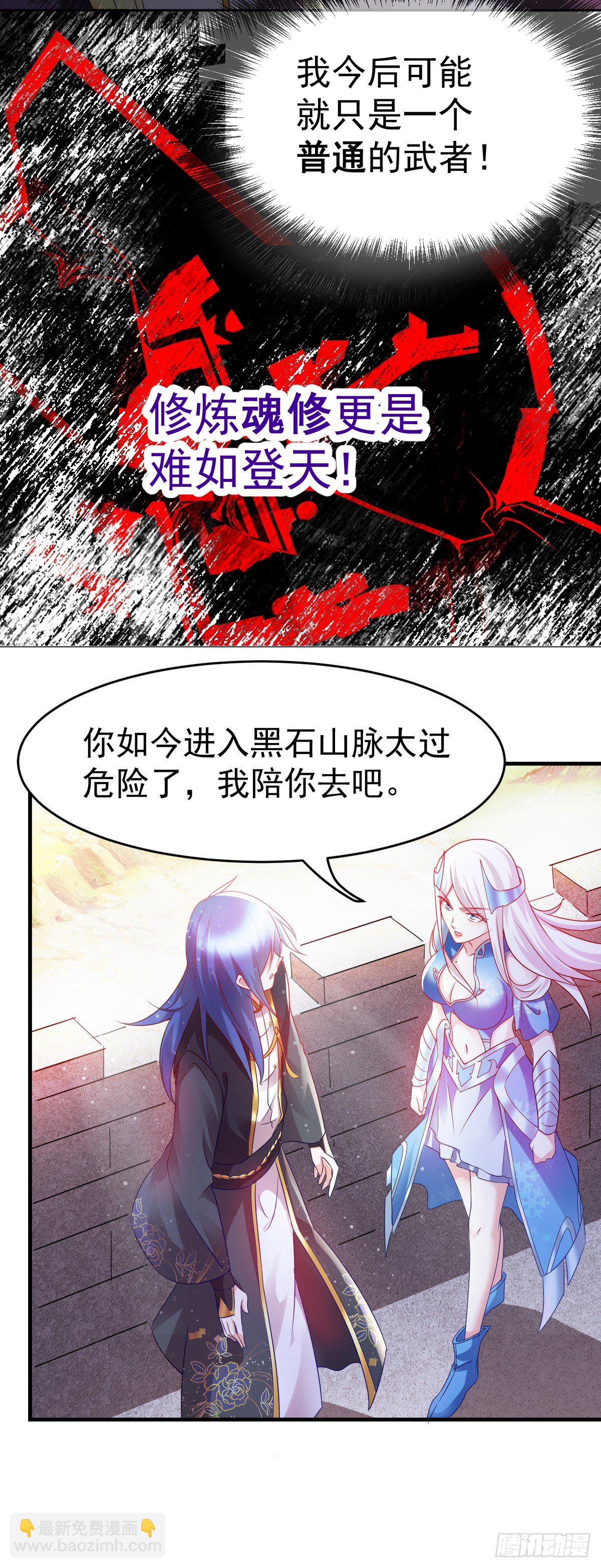 總有道侶逼我雙修 - 第15話 一個“請求” - 6