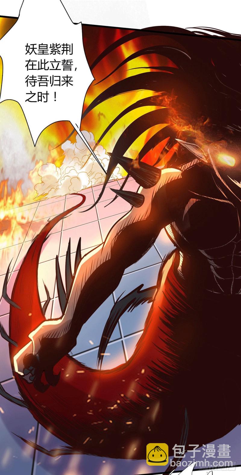 總有道侶逼我雙修 - 第144話 強者甦醒，亂世將至 - 1