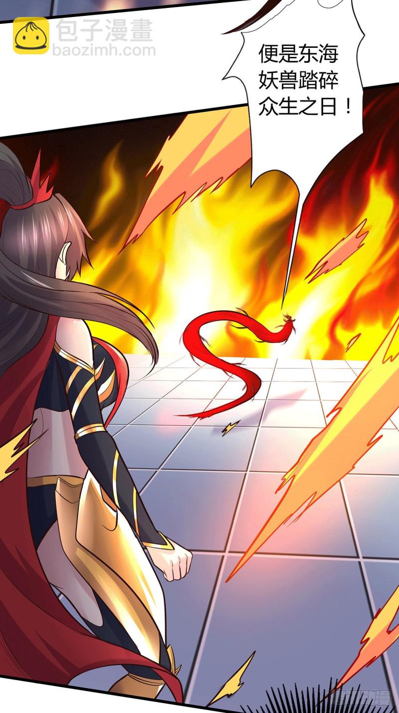 總有道侶逼我雙修 - 第144話 強者甦醒，亂世將至 - 2