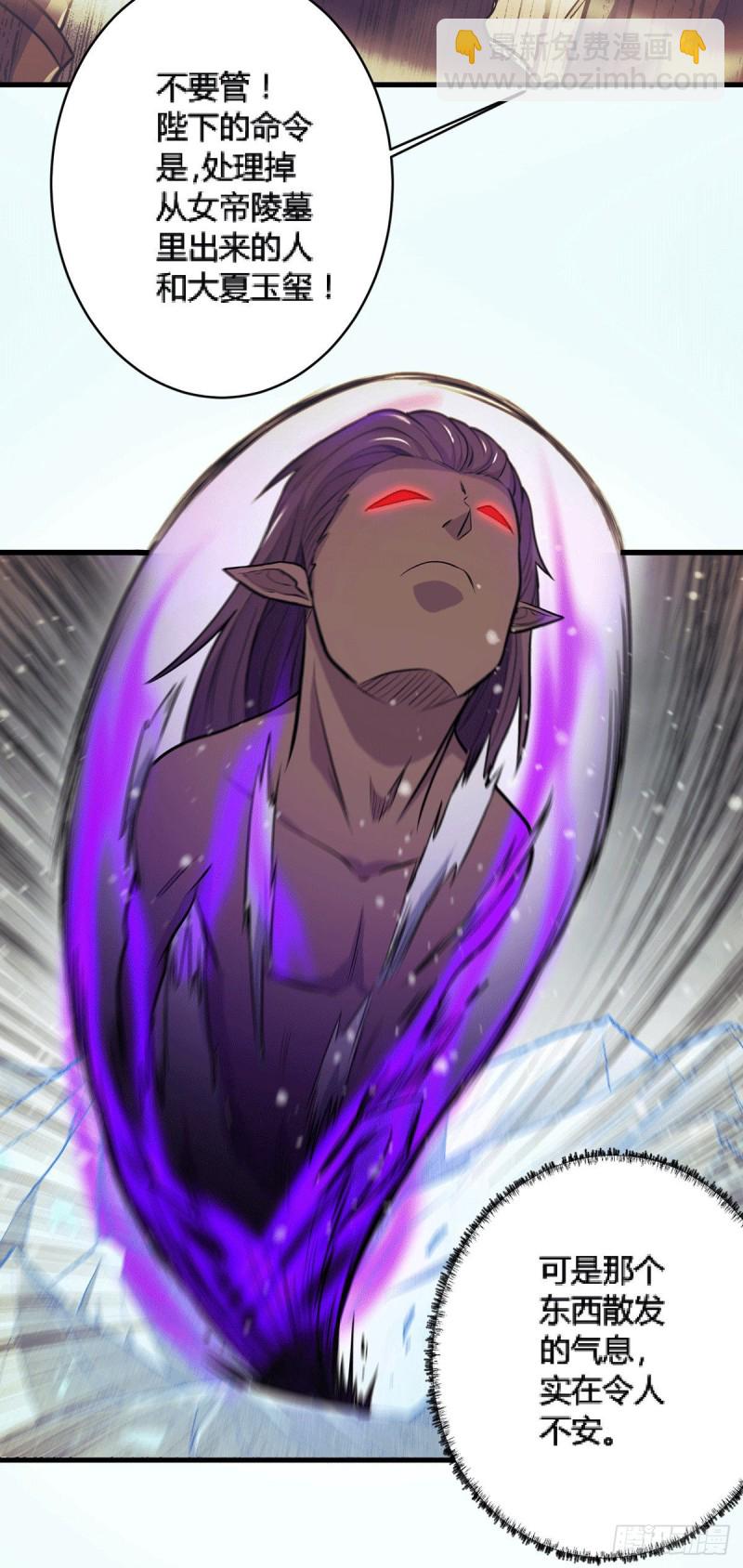 總有道侶逼我雙修 - 第144話 強者甦醒，亂世將至 - 6