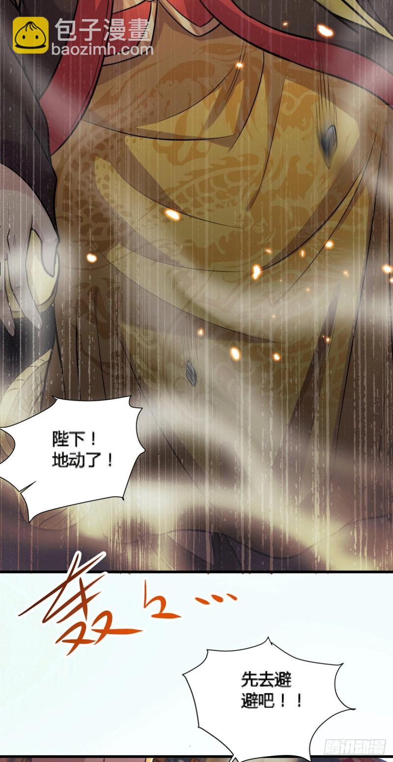 總有道侶逼我雙修 - 第144話 強者甦醒，亂世將至 - 2