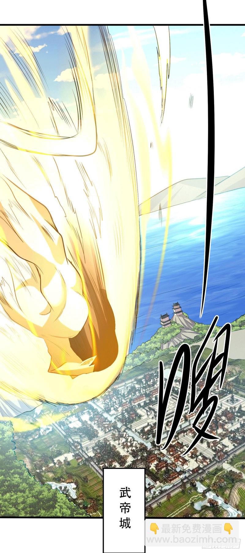 總有道侶逼我雙修 - 第144話 強者甦醒，亂世將至 - 3