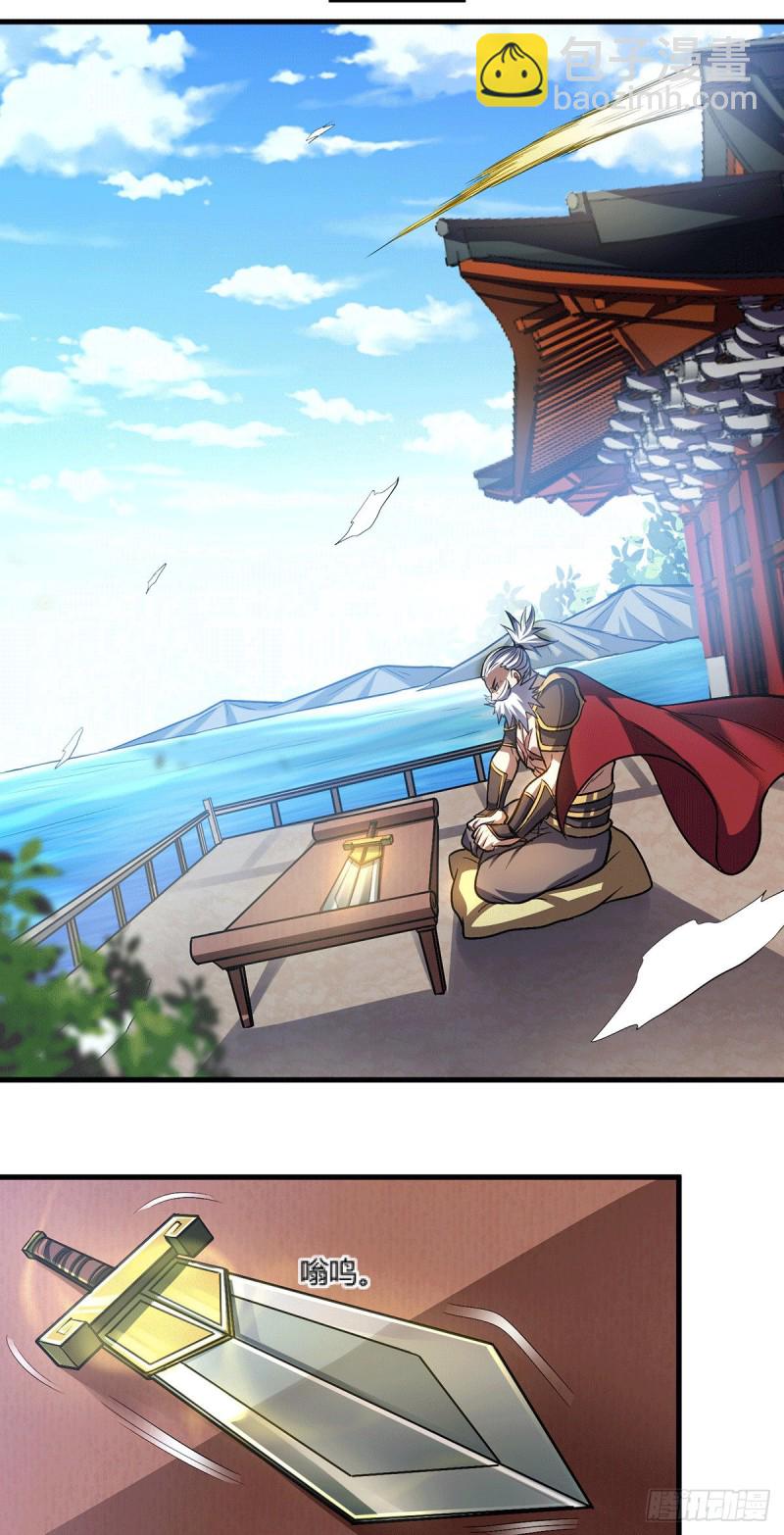 總有道侶逼我雙修 - 第144話 強者甦醒，亂世將至 - 4