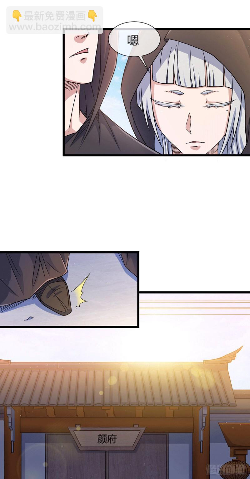 總有道侶逼我雙修 - 第144話 強者甦醒，亂世將至 - 2