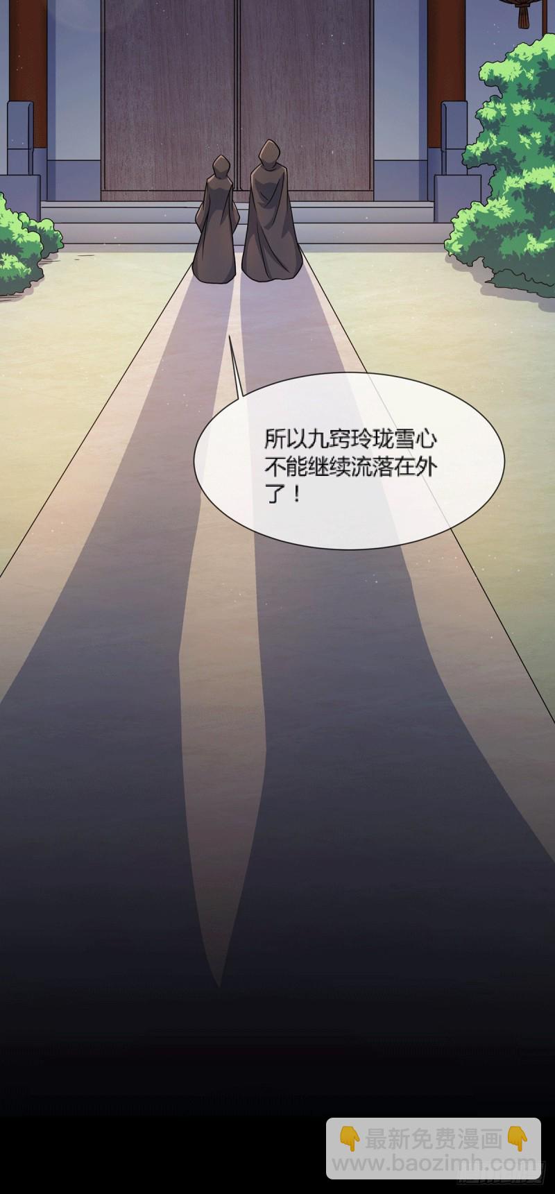 總有道侶逼我雙修 - 第144話 強者甦醒，亂世將至 - 3