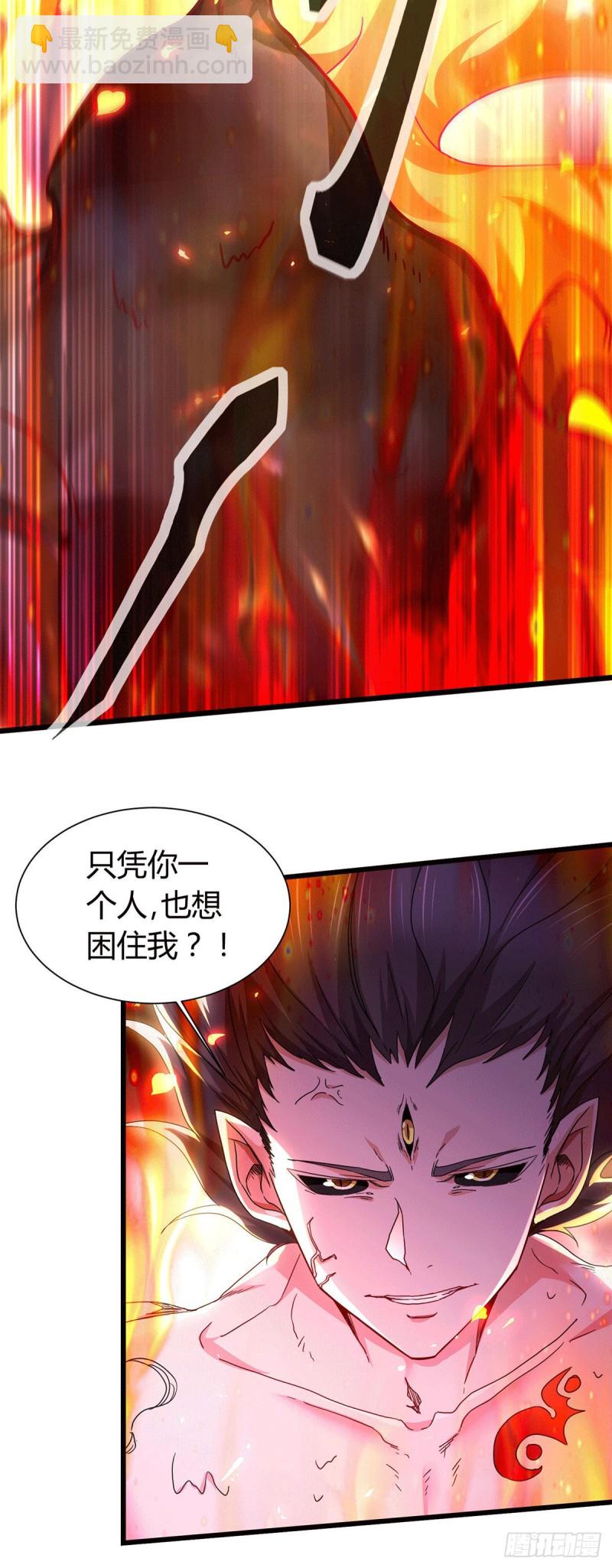 總有道侶逼我雙修 - 第144話 強者甦醒，亂世將至 - 4