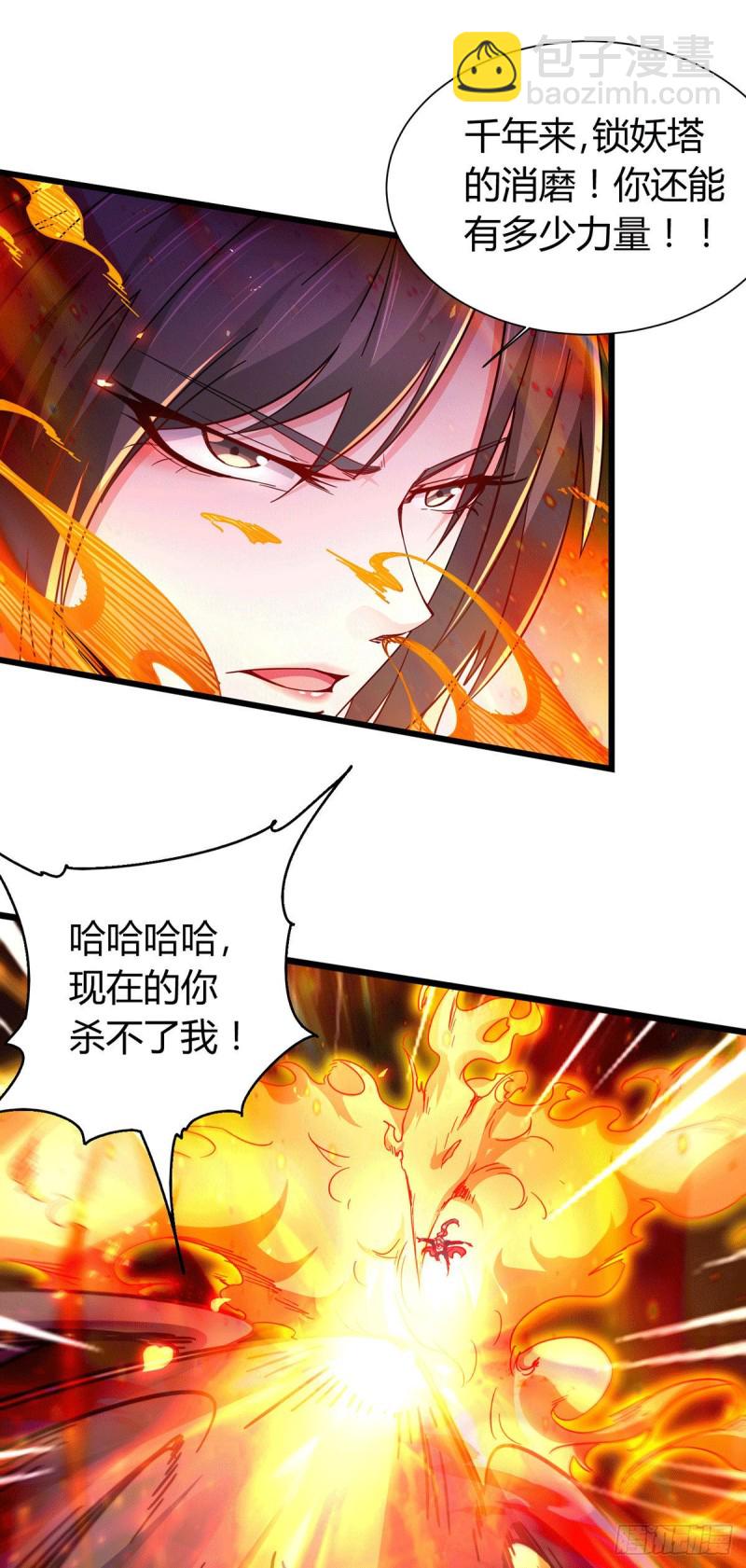 總有道侶逼我雙修 - 第144話 強者甦醒，亂世將至 - 5