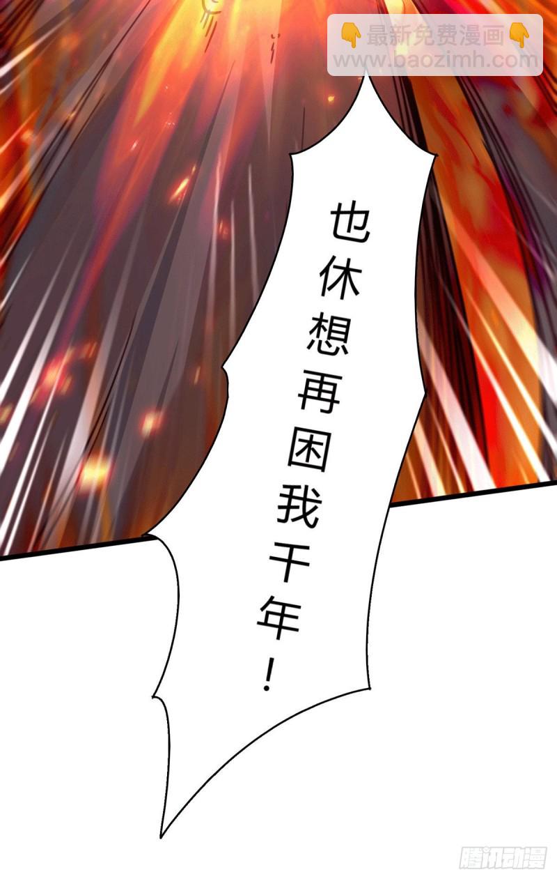 總有道侶逼我雙修 - 第144話 強者甦醒，亂世將至 - 6