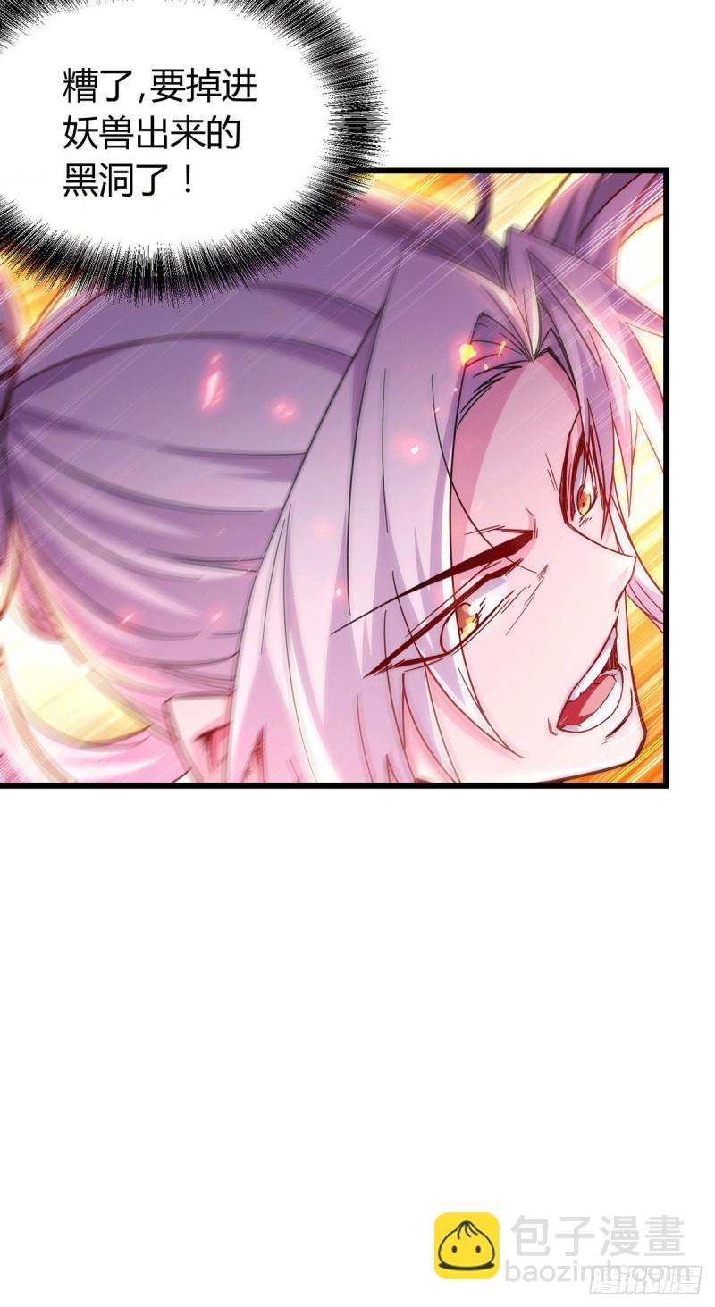 總有道侶逼我雙修 - 第144話 強者甦醒，亂世將至 - 3