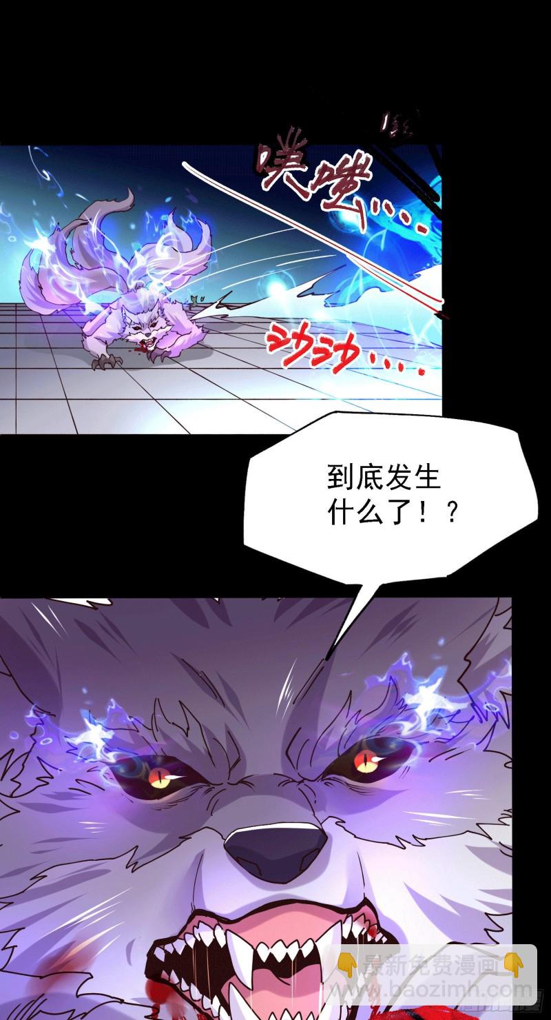 總有道侶逼我雙修 - 第147話 鎖妖塔認主姜寒(1/2) - 6