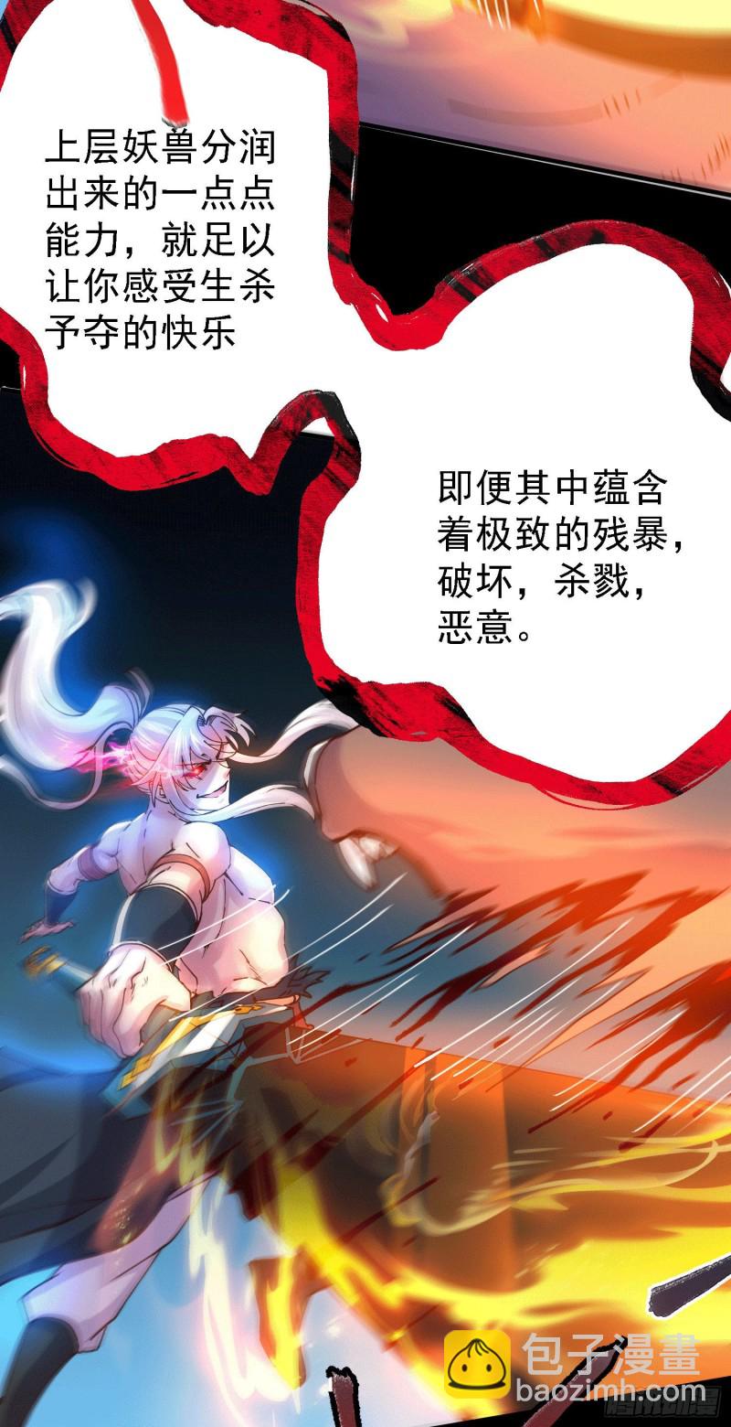 總有道侶逼我雙修 - 第147話 鎖妖塔認主姜寒(1/2) - 8