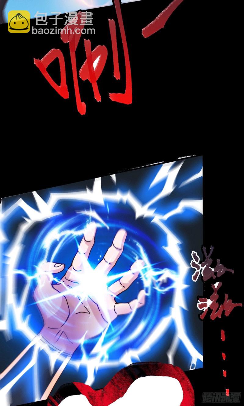 總有道侶逼我雙修 - 第147話 鎖妖塔認主姜寒(1/2) - 1