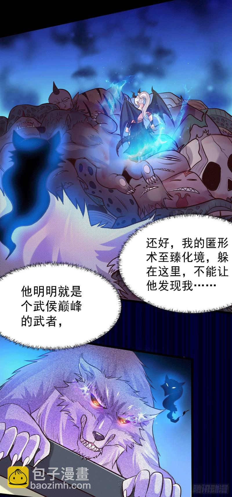 總有道侶逼我雙修 - 第147話 鎖妖塔認主姜寒(1/2) - 8