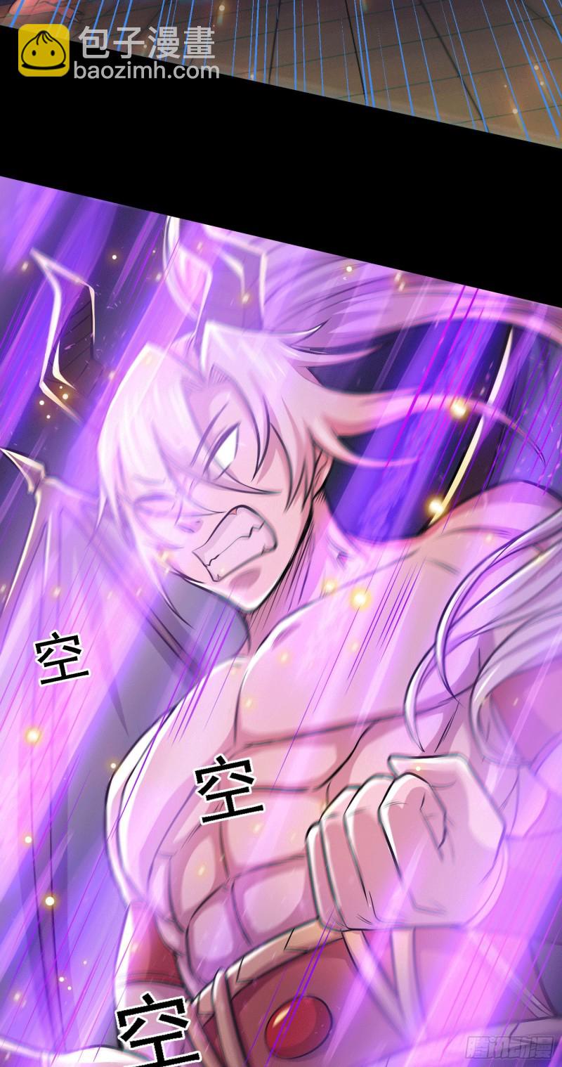 總有道侶逼我雙修 - 第147話 鎖妖塔認主姜寒(1/2) - 8