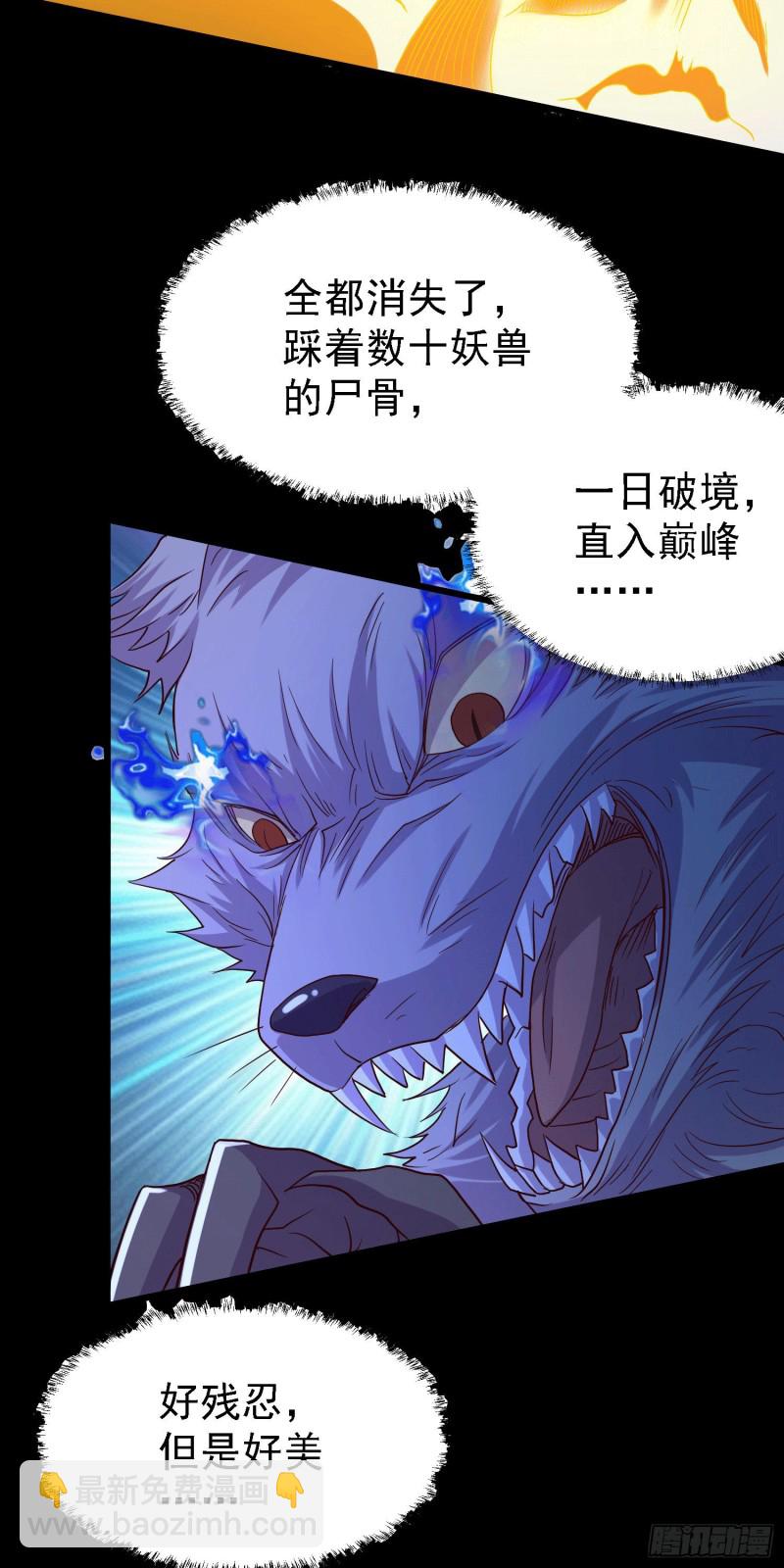 總有道侶逼我雙修 - 第147話 鎖妖塔認主姜寒(1/2) - 4