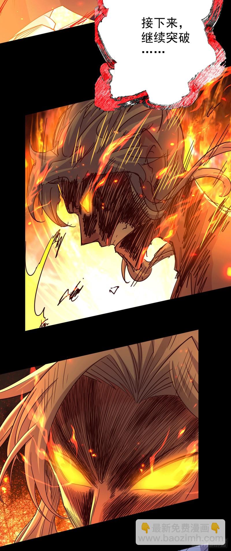 總有道侶逼我雙修 - 第147話 鎖妖塔認主姜寒(1/2) - 6