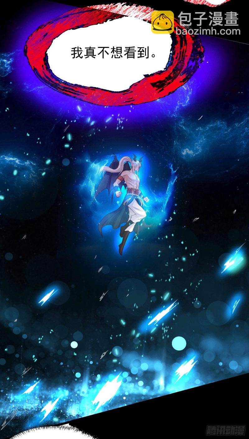 總有道侶逼我雙修 - 第147話 鎖妖塔認主姜寒(1/2) - 5