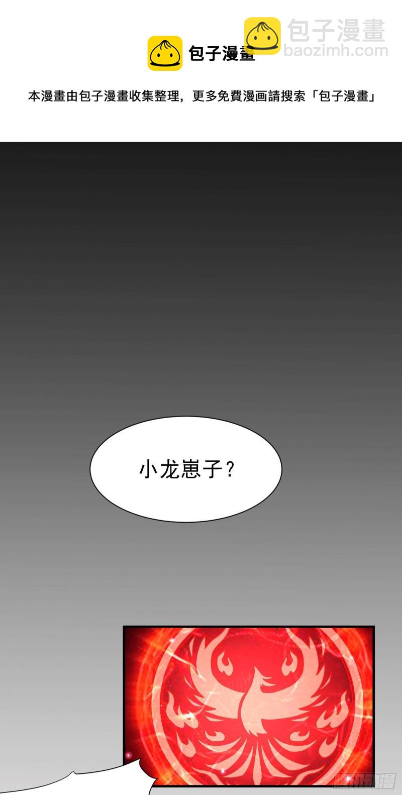 總有道侶逼我雙修 - 第147話 鎖妖塔認主姜寒(1/2) - 1