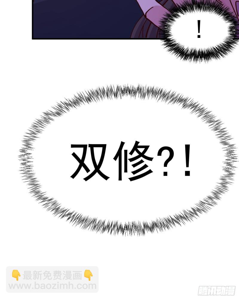 總有道侶逼我雙修 - 第147話 鎖妖塔認主姜寒(2/2) - 1