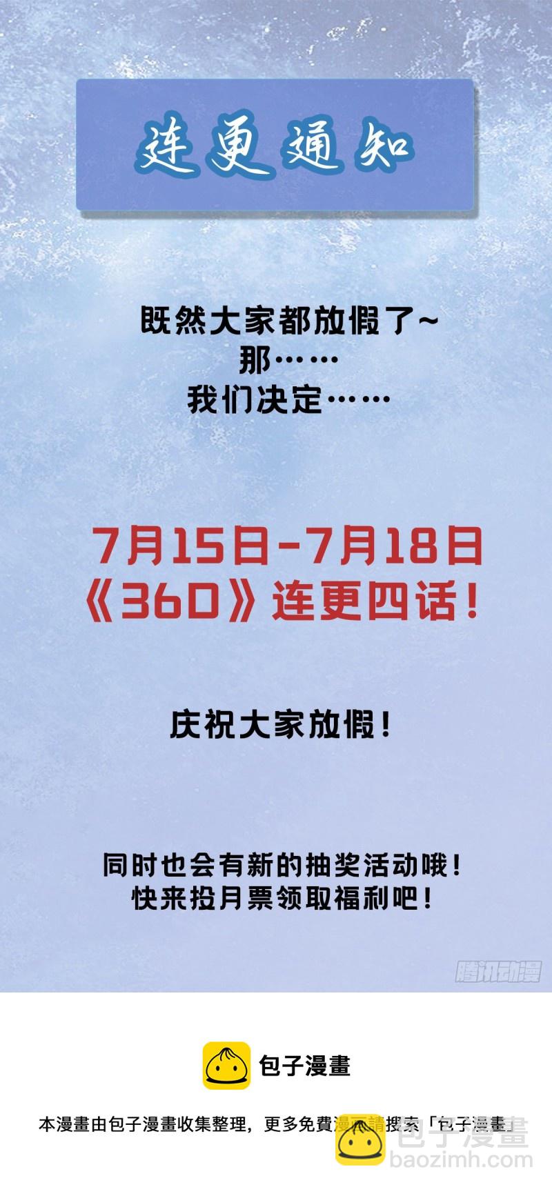 總有道侶逼我雙修 - 第147話 鎖妖塔認主姜寒(2/2) - 2