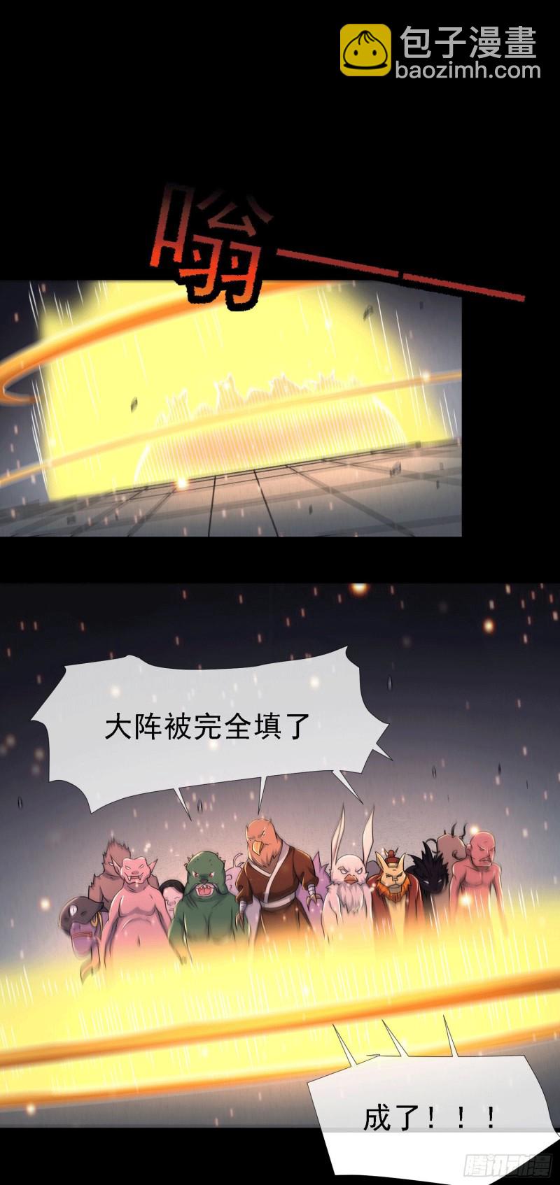 總有道侶逼我雙修 - 第147話 鎖妖塔認主姜寒(1/2) - 1