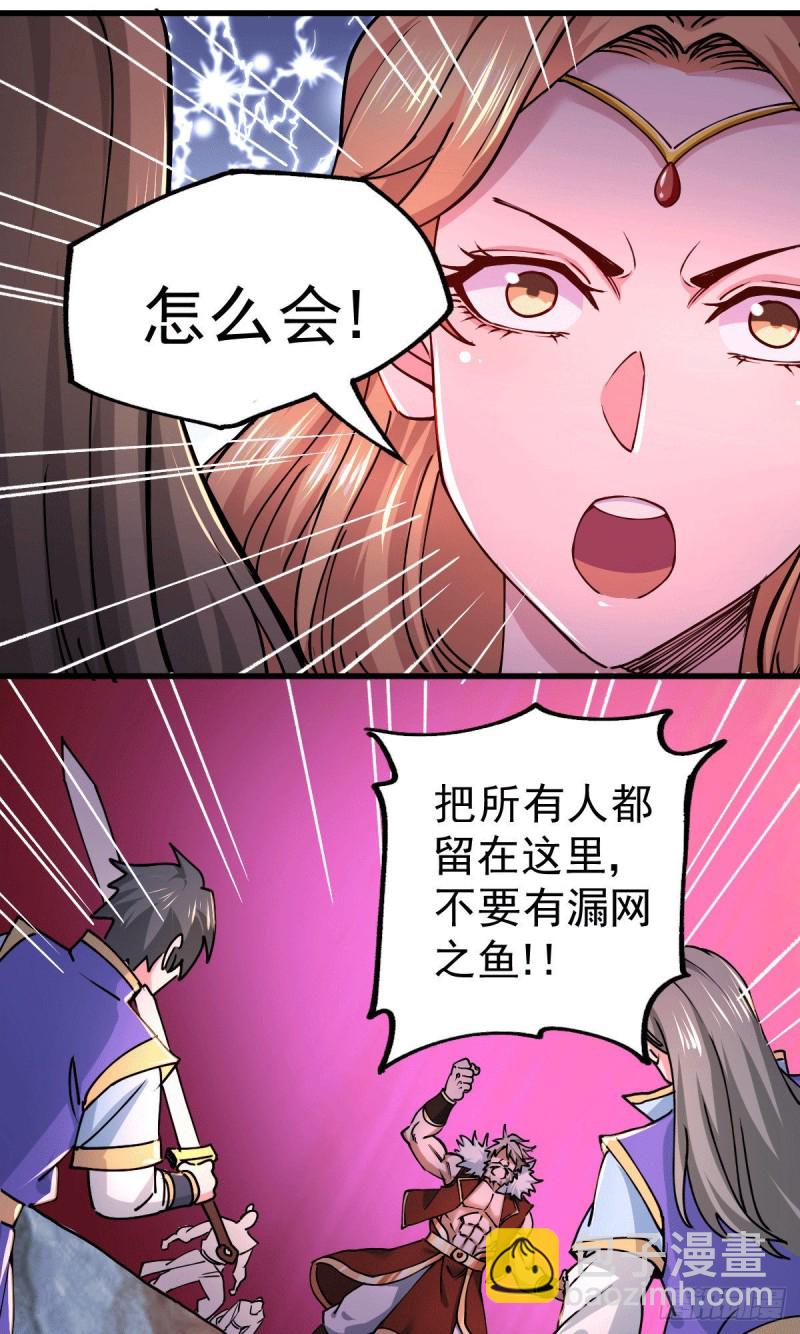 總有道侶逼我雙修 - 第149話 女帝我們很快會再見 - 5