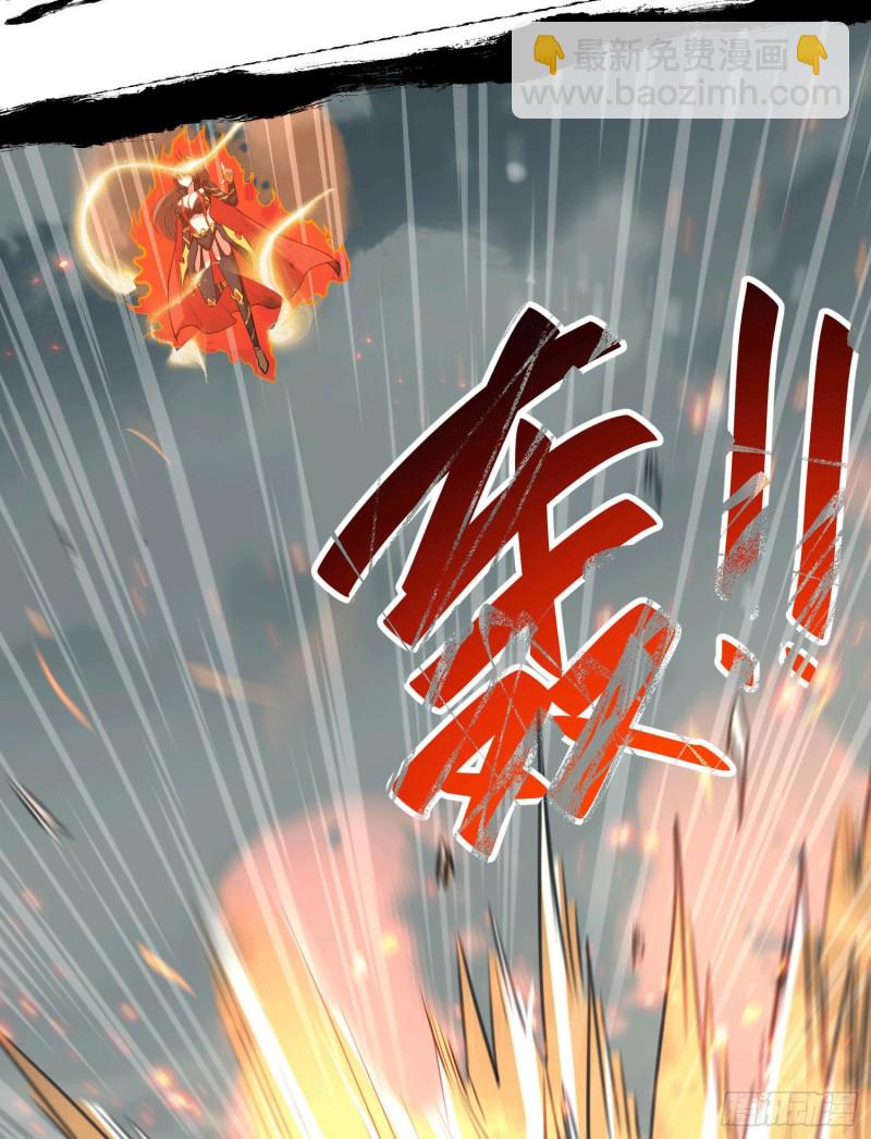 總有道侶逼我雙修 - 第151話 出動鎮國剿滅女帝！(1/2) - 3